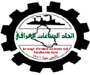 Iraqi Union of Industries, Al-Isnad Contracting Company, UAE and Iraq, www.el-isnad.com